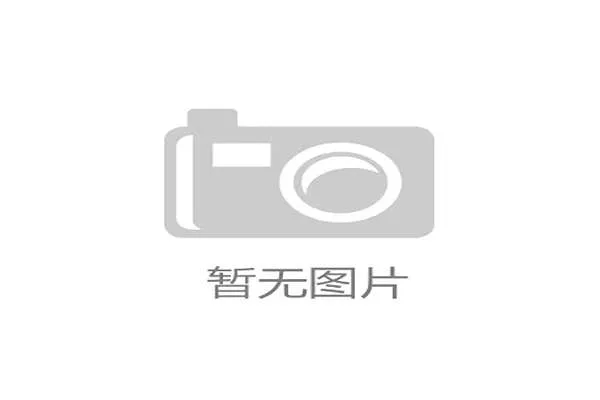 开云官网合作伙伴与广告合作方式,拓展品牌影响力的合作渠道 开云官网合作伙伴与广告合作方式,拓展品牌影响力的合作渠道