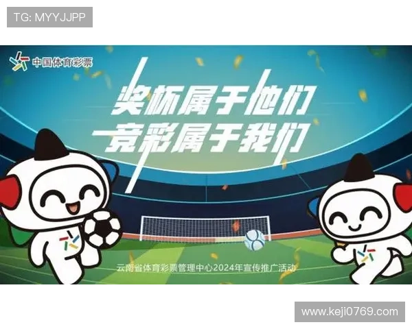 开云足球体育:创新足球赛事运营模式,推动足球文化的广泛传播与交流