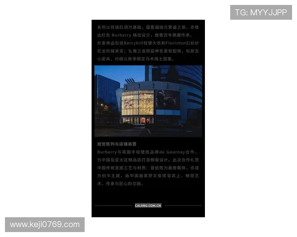 中国开云集团引领奢侈品行业新潮流，打造全球知名奢华品牌