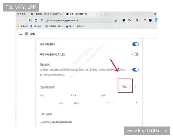 如何通过开云Kaiyun正规网址登录确保个人信息和财产安全的实用技巧