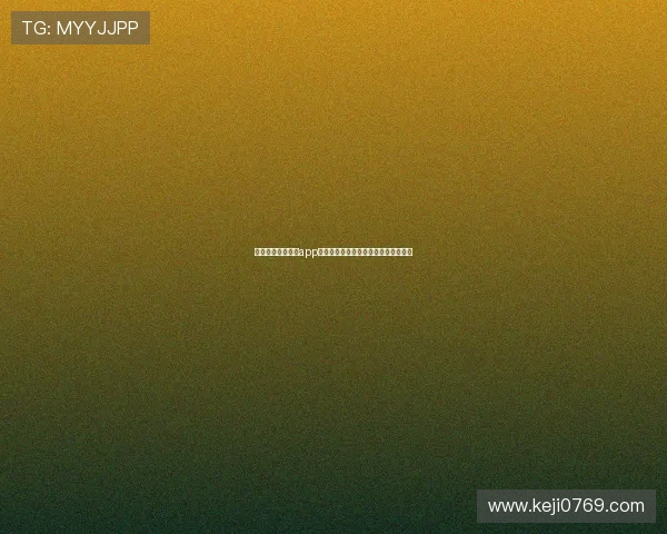 如何安全访问开运app入口？详细步骤帮你轻松开启好运之门