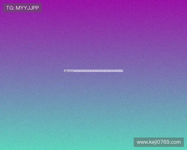 KY888网址进入下载支持多设备观看世界杯直播,提供高清画质和实时比分更新 KY888网址进入下载支持多设备观看世界杯直播,提供高清画质和实时比分更新